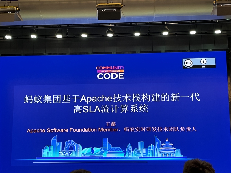 ant-group-stream-computing-talk